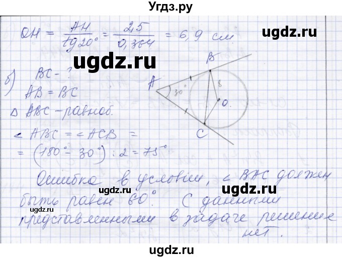 ГДЗ (Решебник) по геометрии 8 класс Солтан Г.Н. / задача / 180(продолжение 2)