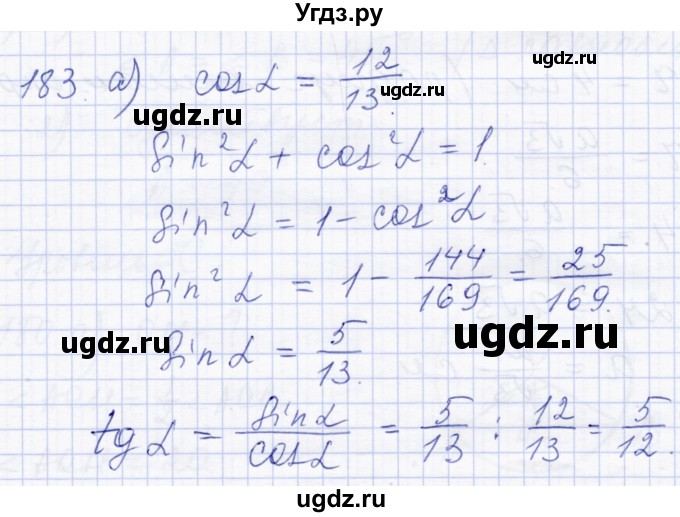 ГДЗ (Решебник) по геометрии 8 класс Солтан Г.Н. / задача / 183