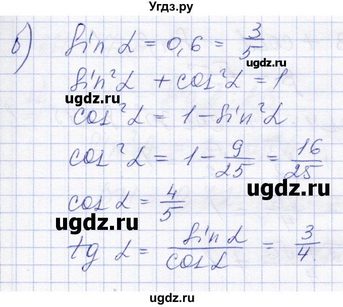 ГДЗ (Решебник) по геометрии 8 класс Солтан Г.Н. / задача / 183(продолжение 2)