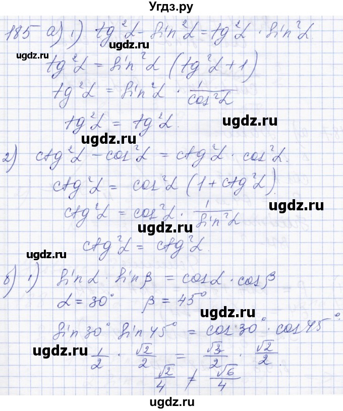 ГДЗ (Решебник) по геометрии 8 класс Солтан Г.Н. / задача / 185