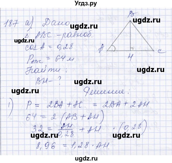 ГДЗ (Решебник) по геометрии 8 класс Солтан Г.Н. / задача / 187