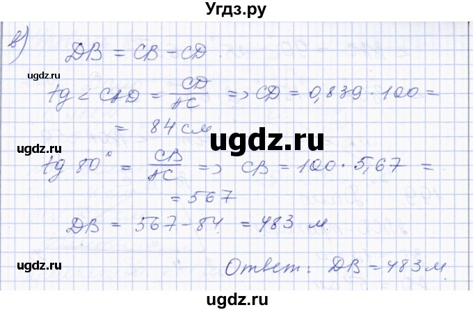 ГДЗ (Решебник) по геометрии 8 класс Солтан Г.Н. / задача / 197(продолжение 3)