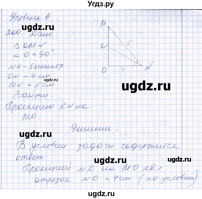 ГДЗ (Решебник) по геометрии 8 класс Солтан Г.Н. / задача / 200