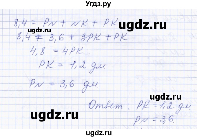 ГДЗ (Решебник) по геометрии 8 класс Солтан Г.Н. / задача / 201(продолжение 2)