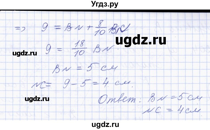 ГДЗ (Решебник) по геометрии 8 класс Солтан Г.Н. / задача / 202(продолжение 2)