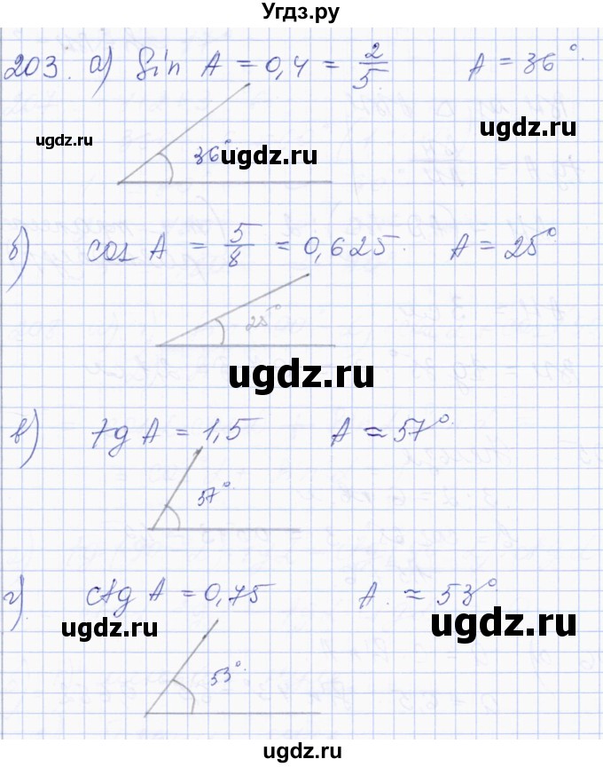 ГДЗ (Решебник) по геометрии 8 класс Солтан Г.Н. / задача / 203