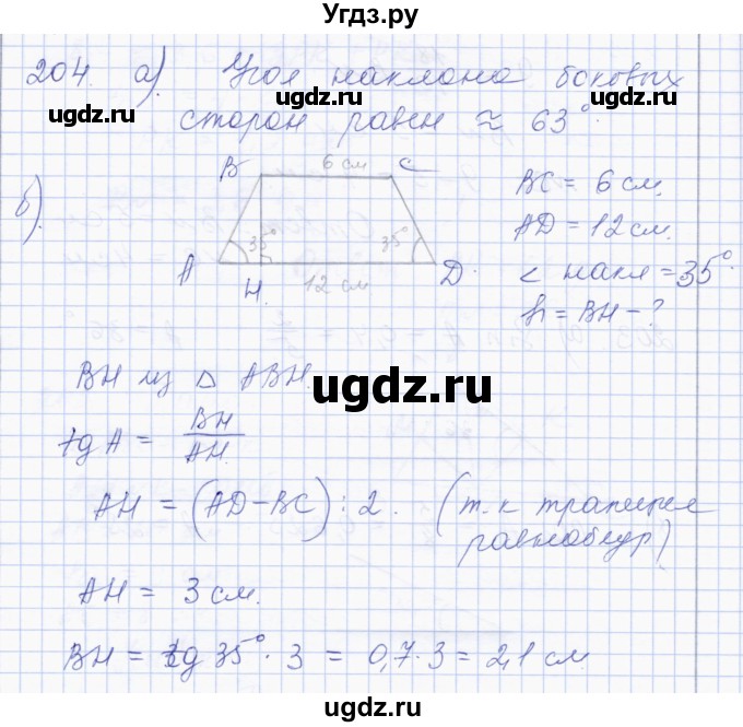 ГДЗ (Решебник) по геометрии 8 класс Солтан Г.Н. / задача / 204