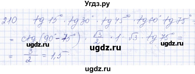 ГДЗ (Решебник) по геометрии 8 класс Солтан Г.Н. / задача / 210