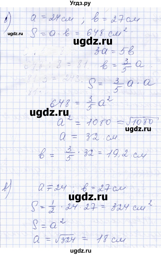 ГДЗ (Решебник) по геометрии 8 класс Солтан Г.Н. / задача / 214(продолжение 2)
