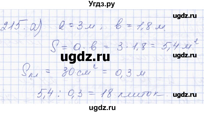 ГДЗ (Решебник) по геометрии 8 класс Солтан Г.Н. / задача / 215