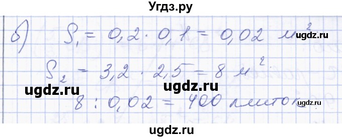 ГДЗ (Решебник) по геометрии 8 класс Солтан Г.Н. / задача / 215(продолжение 2)