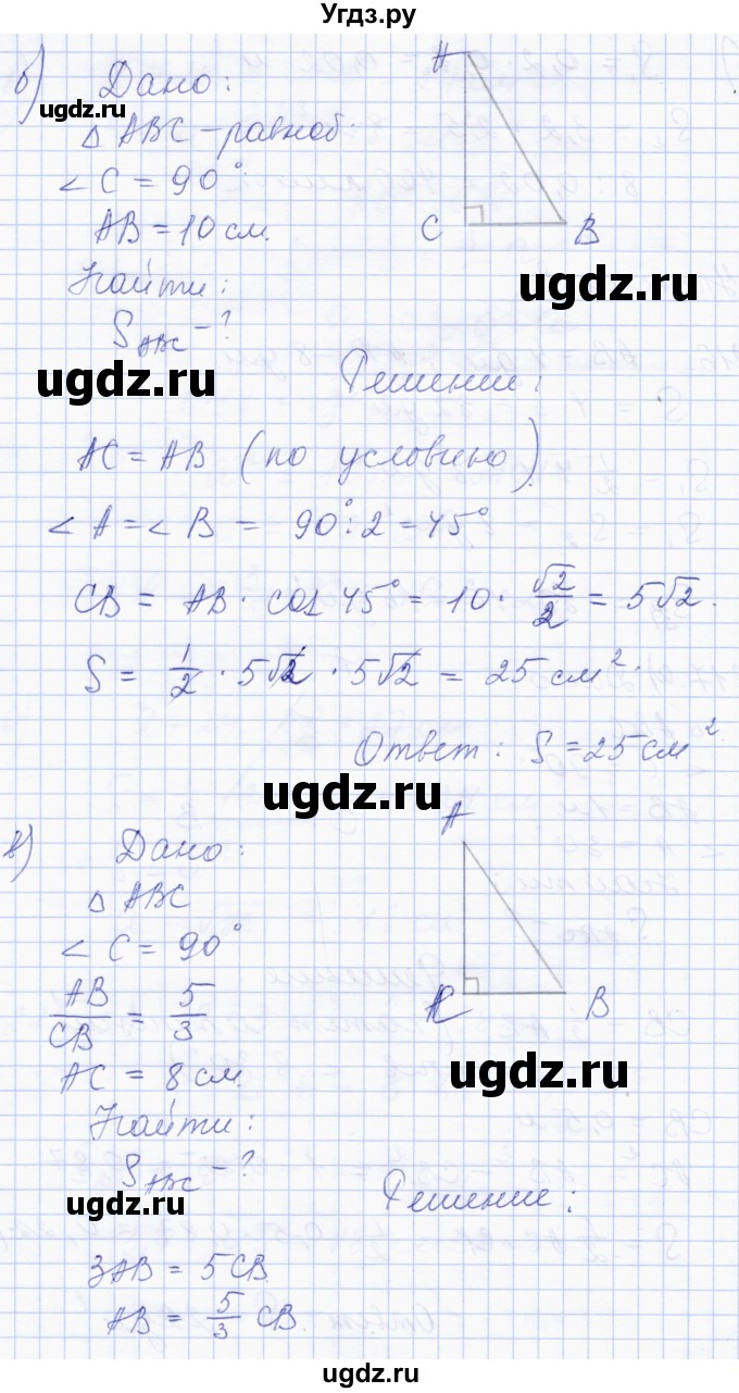 ГДЗ (Решебник) по геометрии 8 класс Солтан Г.Н. / задача / 217(продолжение 2)