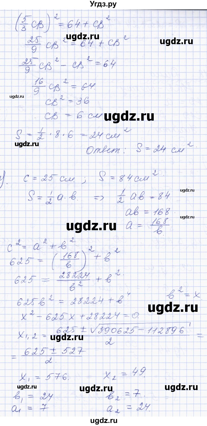 ГДЗ (Решебник) по геометрии 8 класс Солтан Г.Н. / задача / 217(продолжение 3)