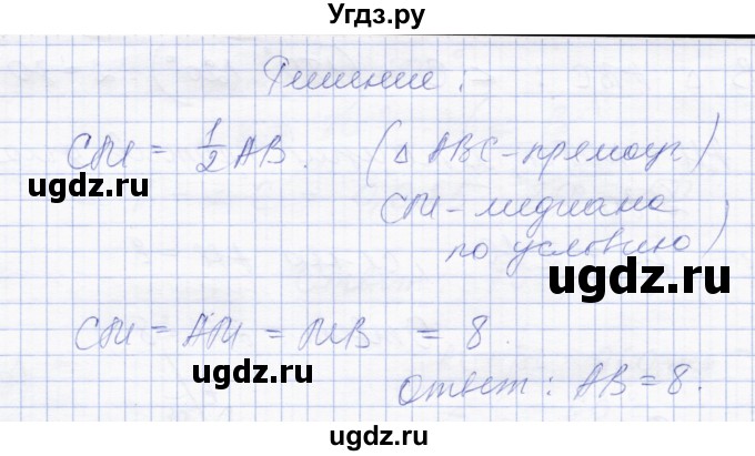 ГДЗ (Решебник) по геометрии 8 класс Солтан Г.Н. / задача / 22(продолжение 2)