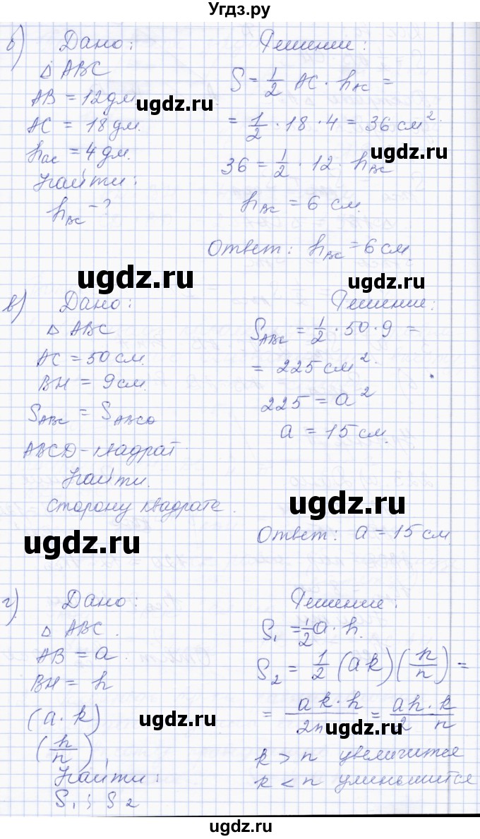 ГДЗ (Решебник) по геометрии 8 класс Солтан Г.Н. / задача / 223(продолжение 2)