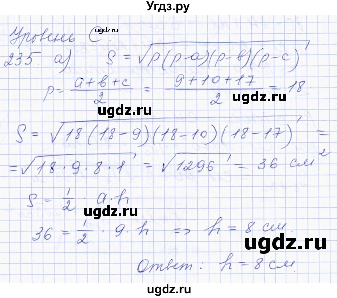 ГДЗ (Решебник) по геометрии 8 класс Солтан Г.Н. / задача / 235