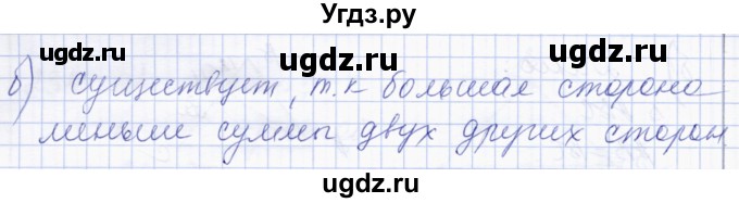 ГДЗ (Решебник) по геометрии 8 класс Солтан Г.Н. / задача / 235(продолжение 2)