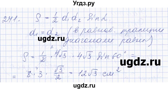 ГДЗ (Решебник) по геометрии 8 класс Солтан Г.Н. / задача / 241