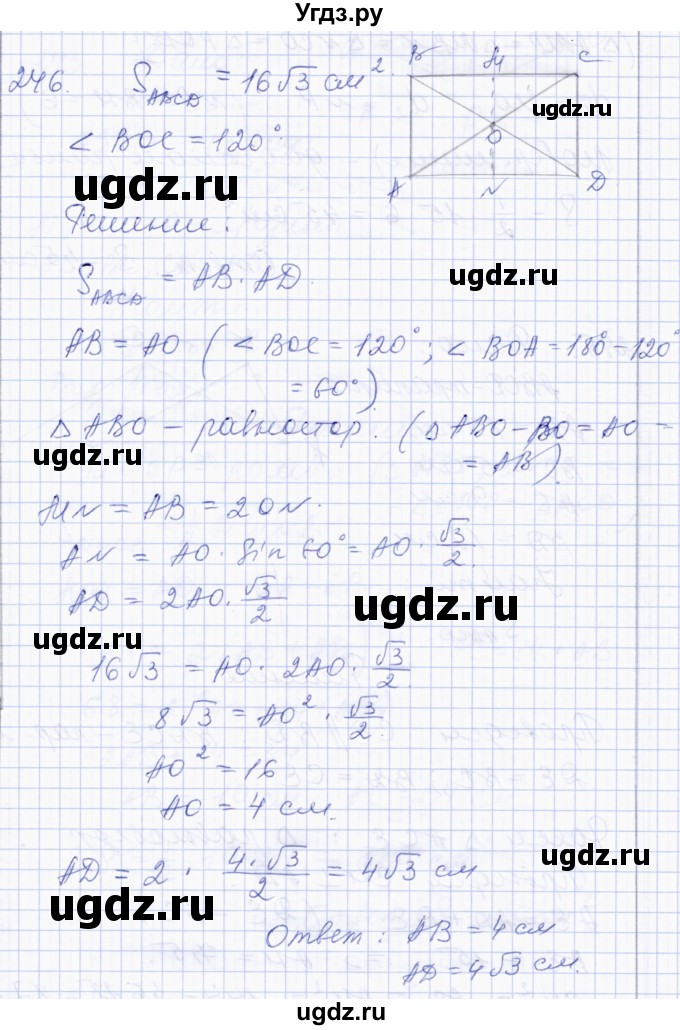 ГДЗ (Решебник) по геометрии 8 класс Солтан Г.Н. / задача / 246