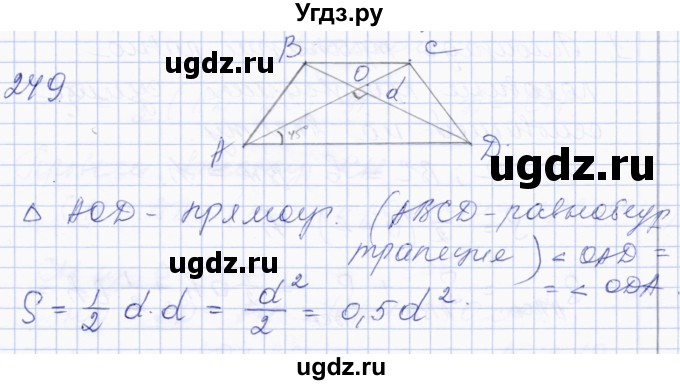 ГДЗ (Решебник) по геометрии 8 класс Солтан Г.Н. / задача / 249