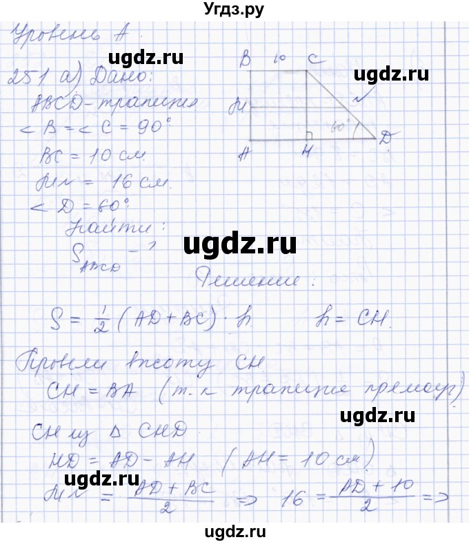 ГДЗ (Решебник) по геометрии 8 класс Солтан Г.Н. / задача / 251