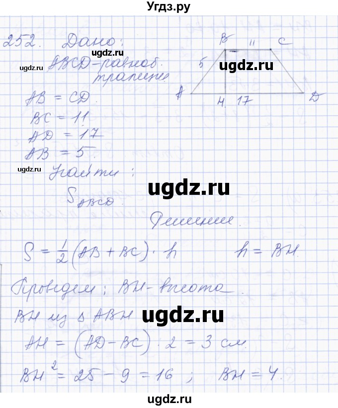 ГДЗ (Решебник) по геометрии 8 класс Солтан Г.Н. / задача / 252