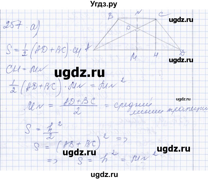 ГДЗ (Решебник) по геометрии 8 класс Солтан Г.Н. / задача / 257