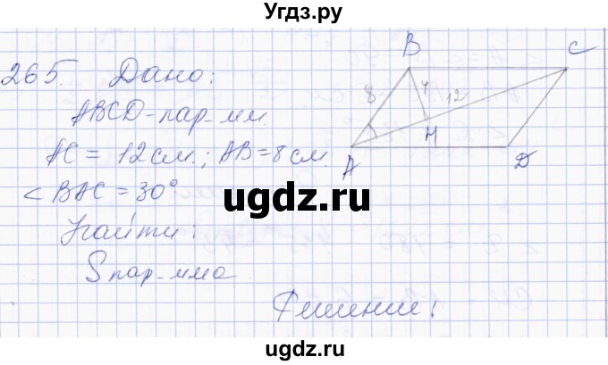 ГДЗ (Решебник) по геометрии 8 класс Солтан Г.Н. / задача / 265