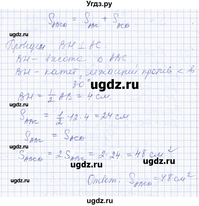 ГДЗ (Решебник) по геометрии 8 класс Солтан Г.Н. / задача / 265(продолжение 2)