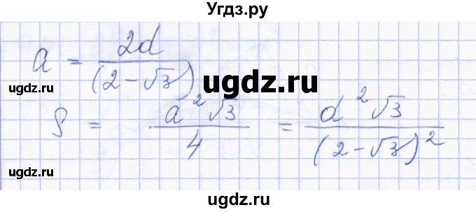 ГДЗ (Решебник) по геометрии 8 класс Солтан Г.Н. / задача / 270(продолжение 2)