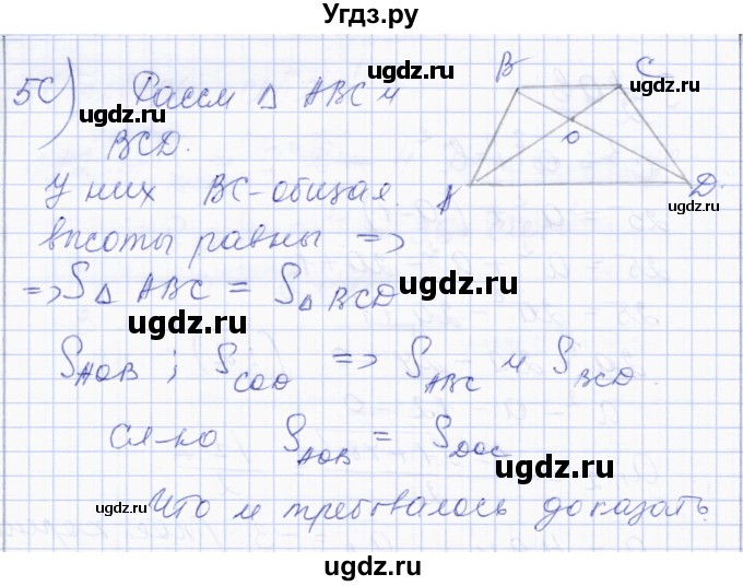 ГДЗ (Решебник) по геометрии 8 класс Солтан Г.Н. / задача / 272