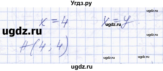 ГДЗ (Решебник) по геометрии 8 класс Солтан Г.Н. / задача / 277(продолжение 2)