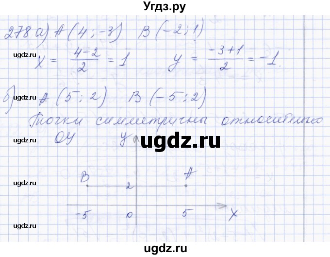 ГДЗ (Решебник) по геометрии 8 класс Солтан Г.Н. / задача / 278