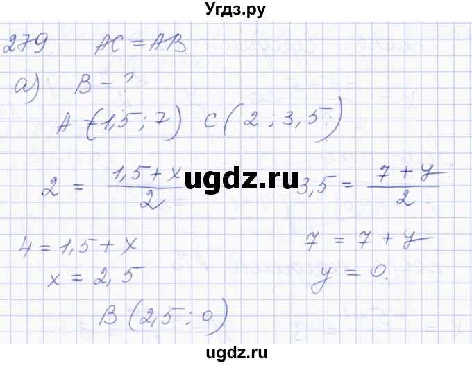 ГДЗ (Решебник) по геометрии 8 класс Солтан Г.Н. / задача / 279