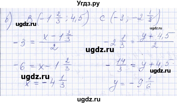 ГДЗ (Решебник) по геометрии 8 класс Солтан Г.Н. / задача / 279(продолжение 2)