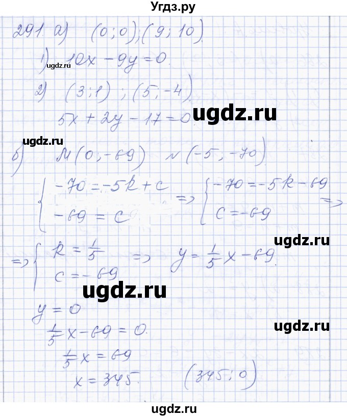 ГДЗ (Решебник) по геометрии 8 класс Солтан Г.Н. / задача / 291