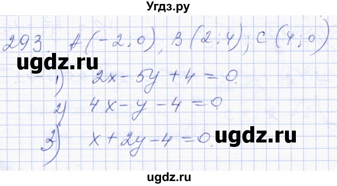 ГДЗ (Решебник) по геометрии 8 класс Солтан Г.Н. / задача / 293