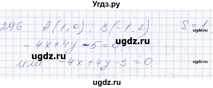 ГДЗ (Решебник) по геометрии 8 класс Солтан Г.Н. / задача / 296