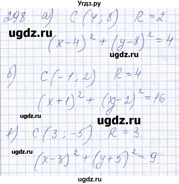 ГДЗ (Решебник) по геометрии 8 класс Солтан Г.Н. / задача / 298