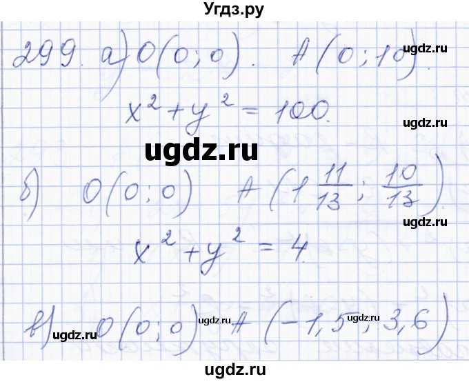 ГДЗ (Решебник) по геометрии 8 класс Солтан Г.Н. / задача / 299