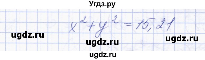 ГДЗ (Решебник) по геометрии 8 класс Солтан Г.Н. / задача / 299(продолжение 2)