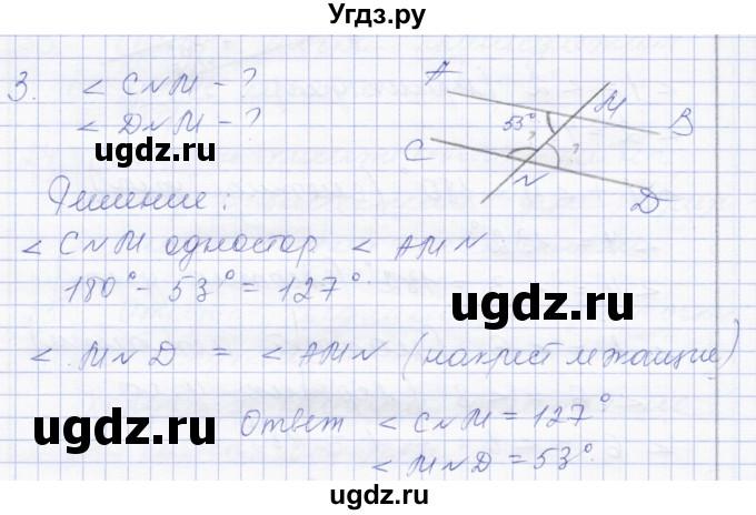 ГДЗ (Решебник) по геометрии 8 класс Солтан Г.Н. / задача / 3