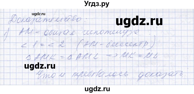 ГДЗ (Решебник) по геометрии 8 класс Солтан Г.Н. / задача / 30(продолжение 2)