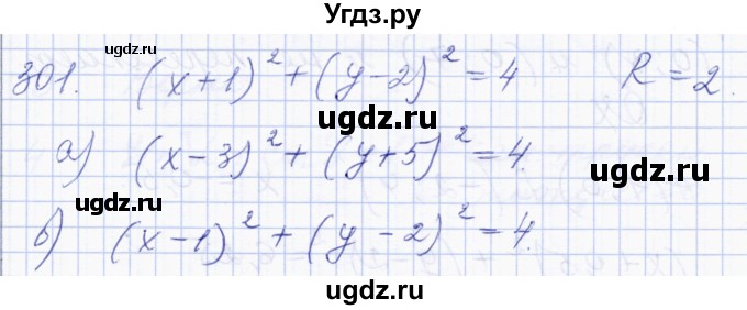 ГДЗ (Решебник) по геометрии 8 класс Солтан Г.Н. / задача / 301