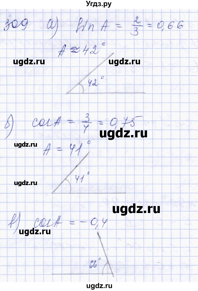 ГДЗ (Решебник) по геометрии 8 класс Солтан Г.Н. / задача / 309