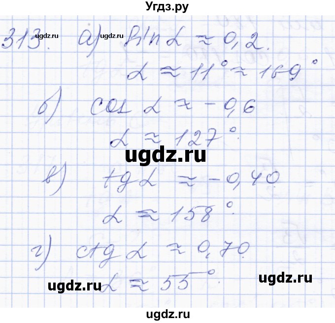 ГДЗ (Решебник) по геометрии 8 класс Солтан Г.Н. / задача / 313