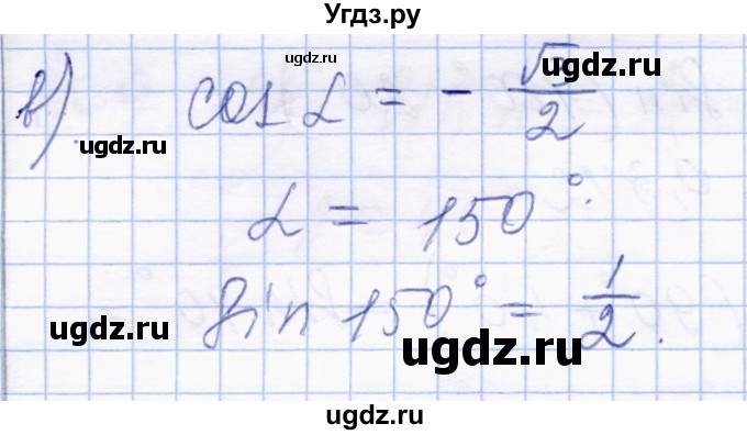 ГДЗ (Решебник) по геометрии 8 класс Солтан Г.Н. / задача / 314(продолжение 2)
