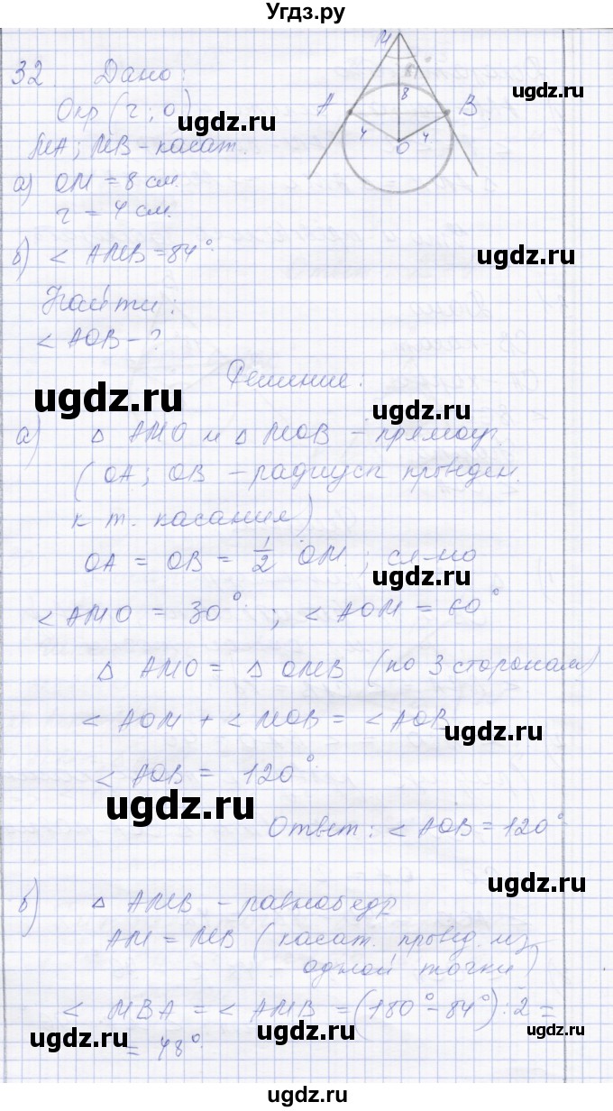 ГДЗ (Решебник) по геометрии 8 класс Солтан Г.Н. / задача / 32