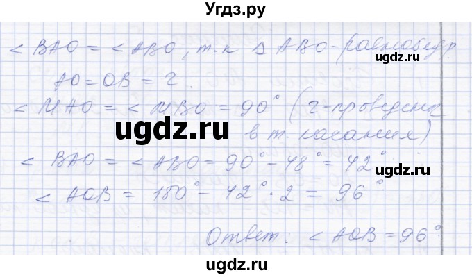 ГДЗ (Решебник) по геометрии 8 класс Солтан Г.Н. / задача / 32(продолжение 2)