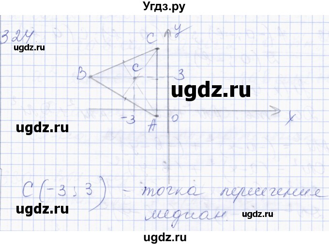 ГДЗ (Решебник) по геометрии 8 класс Солтан Г.Н. / задача / 324